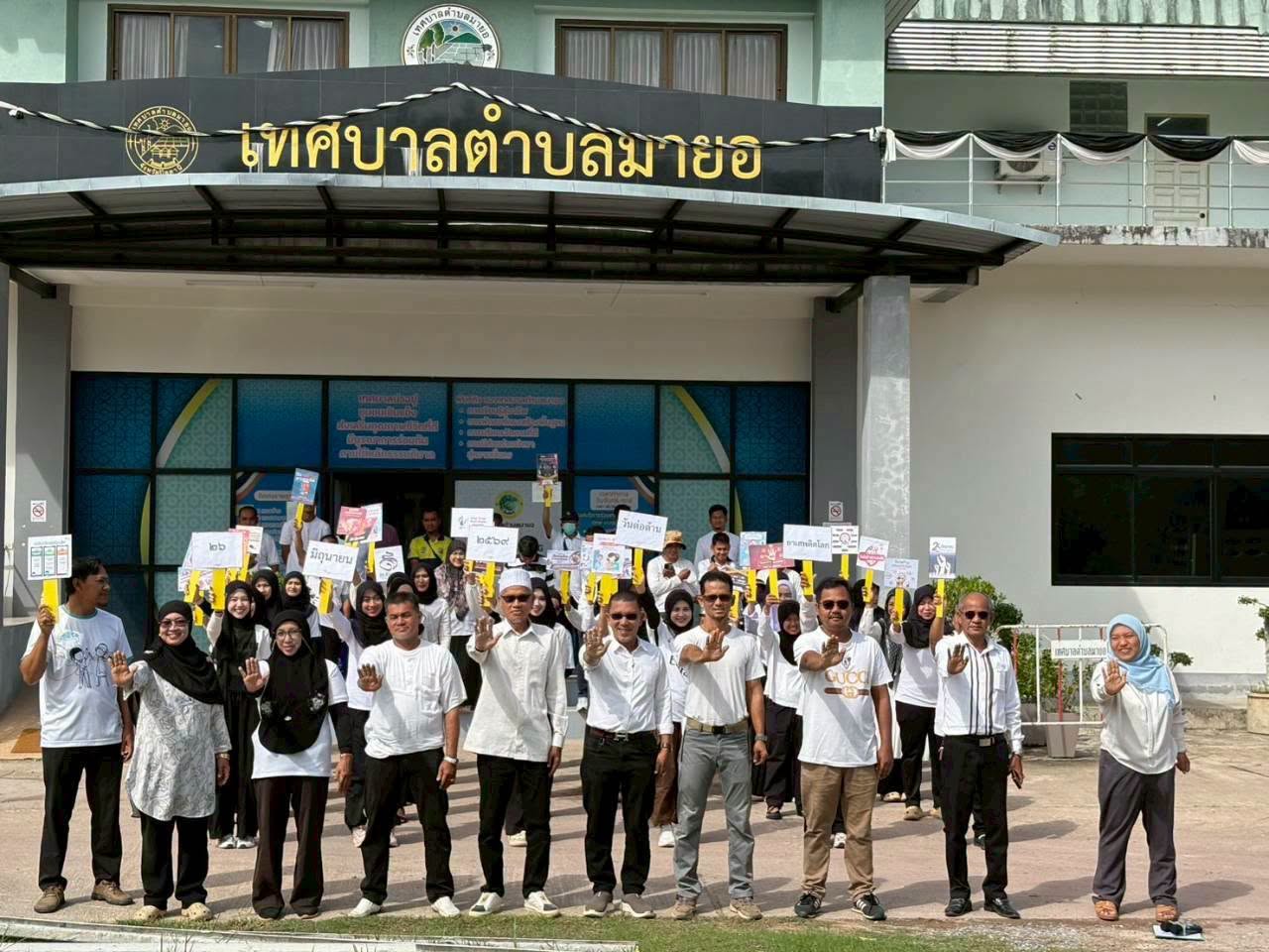วัน ศุกร์ ที่ 26 มิถุนายน 2569 เวลา 09.30 น.
นายมะยาเซ็ง เจะเด็ง  นายกเทศมนตรีตำบลมายอ เป็นประธานในกิจกรรม
