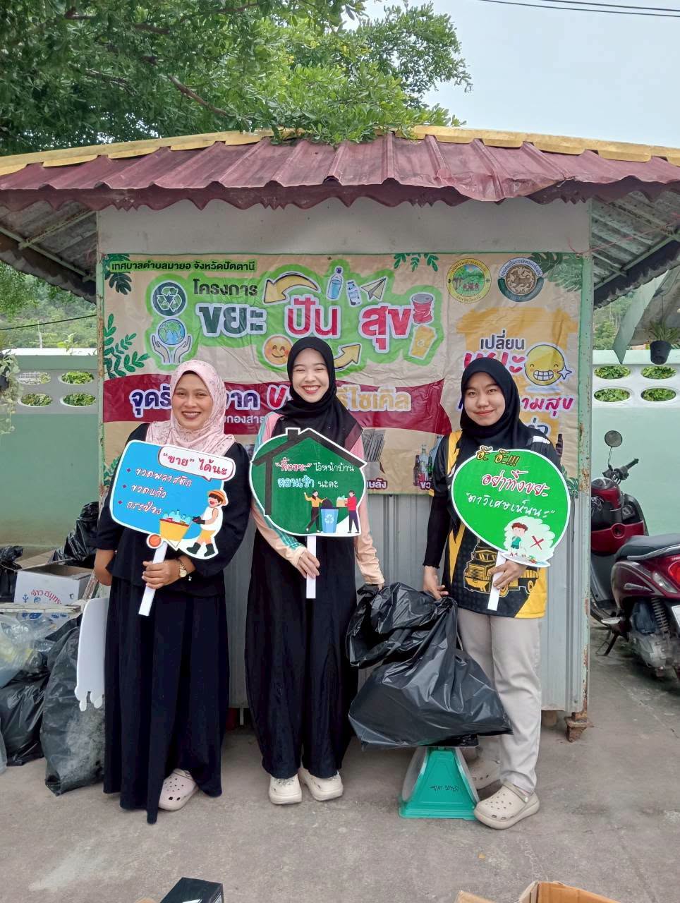 ด้วยกองสาธารณสุขฯ  เทศบาลตำบลมายอ ขอประชาสัมพันธ์วันจัดกิจกรรม เปิดรับบริจาคขยะรีไซเคิลตามโครงการขยะปันสุข ในวันที่ 3 เดือนกรกฎาคม 2569 #ประชาสัมพันธ์โดยกองสาธารณสุขฯ
(หมายเหตุ:จะมีกิจกรรมเเบบนี้ทุกๆต้นเดือน)