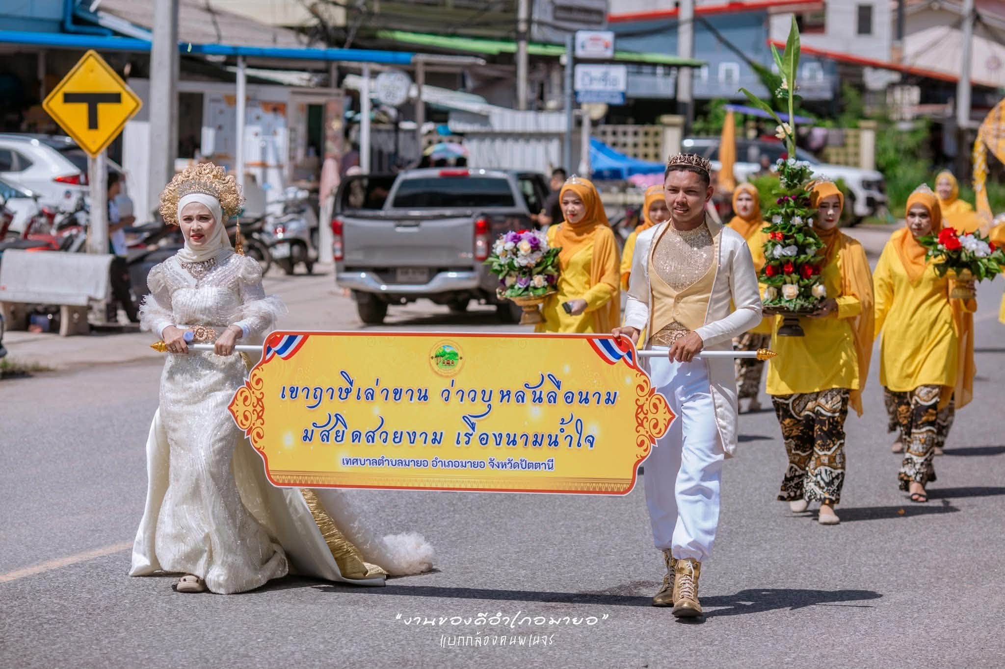เปิดพิธีอย่างเป็นทางการ กับโครงการกระตุ้นเศรษฐกิจฐานราก “ของดีอำเภอมามายอ” ประจำปี2569
**********************************************